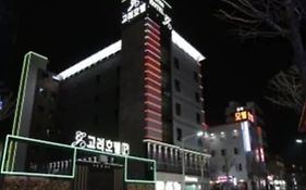Goryeo Hotel